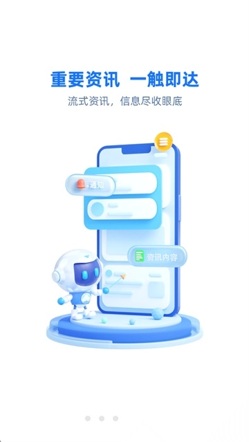 云助理安卓官方版图1