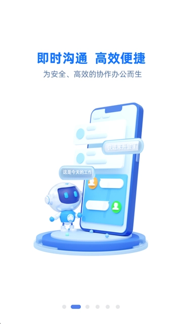 云助理安卓官方版图4