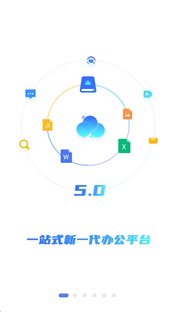 云助理安卓官方版图3