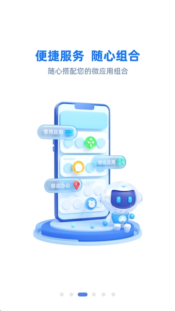 云助理安卓官方版图5