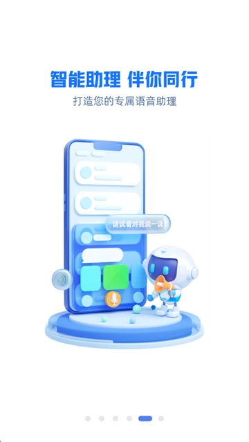 云助理安卓官方版图6