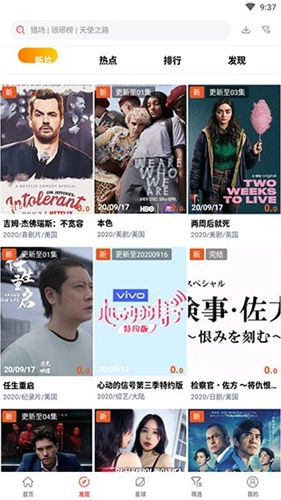 火焰视频追剧软件安卓版图2