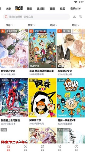 火焰视频追剧软件安卓版图3