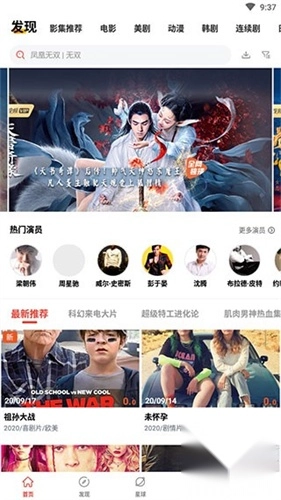 火焰视频追剧软件安卓版图4
