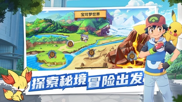 闪光宝可梦游戏绿色版图2