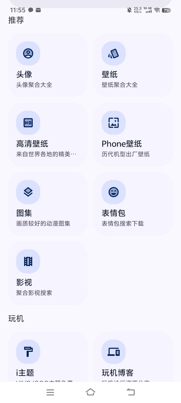 twilight暮光主题应用最新免费版图1
