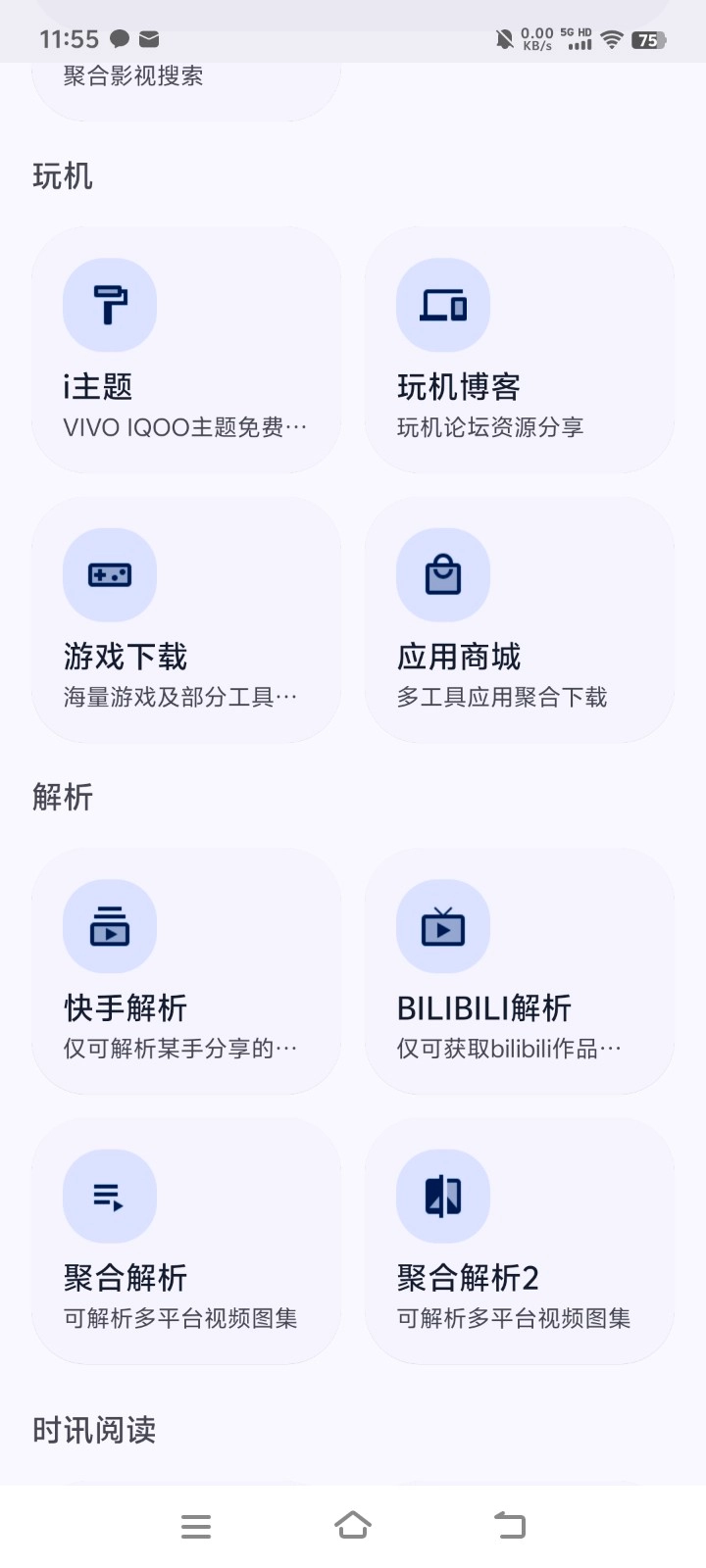 twilight暮光主题应用最新免费版图2