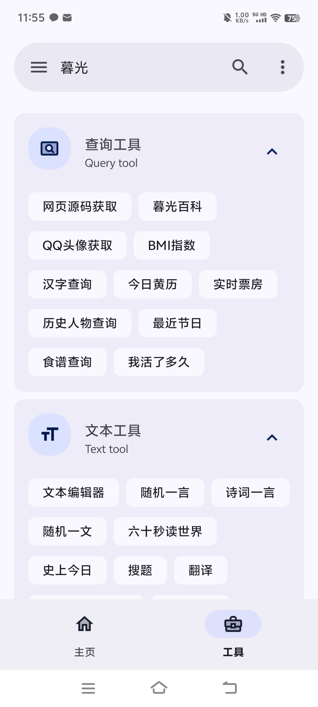 twilight暮光主题应用最新免费版图4