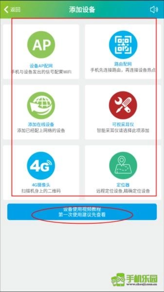 sh365手机版安装包下载