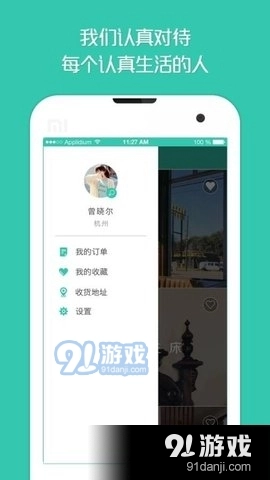 神奇家居平面图最新版图3