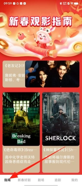 新春劇場最新下載