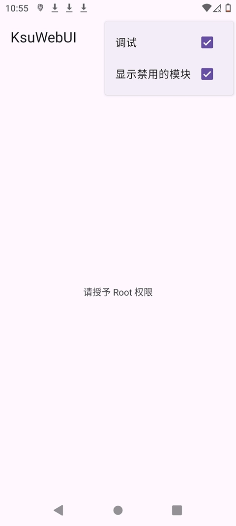 KsuWebUI手机版图4