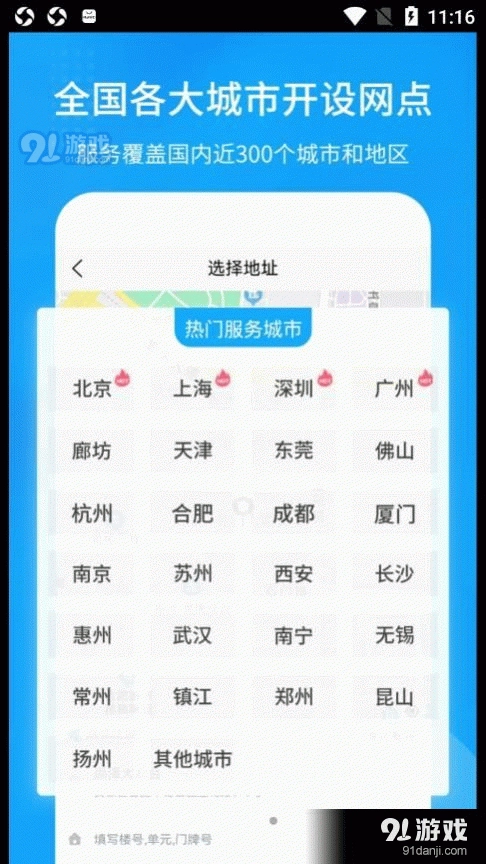 搬大师日式搬家手机正版图2