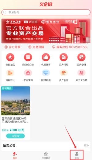 义企拍最新免费版