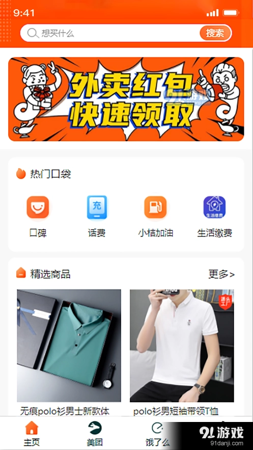 元平台官方最新版图2