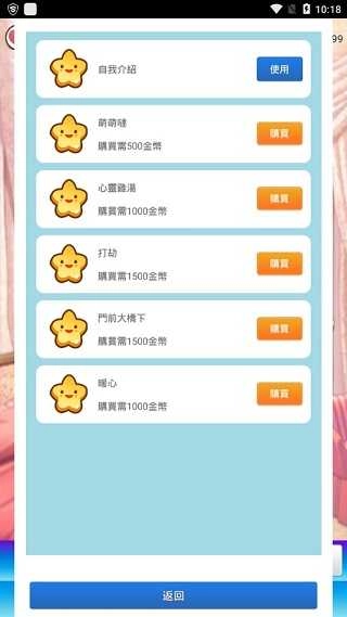 女友养成计划游戏正版