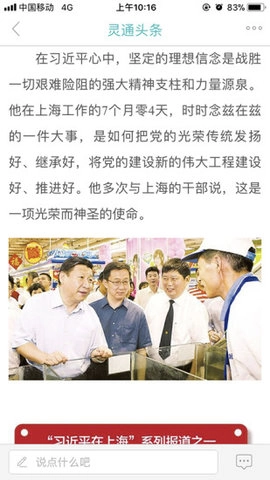 镇灵通免费原版图2