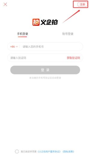 义企拍最新免费版