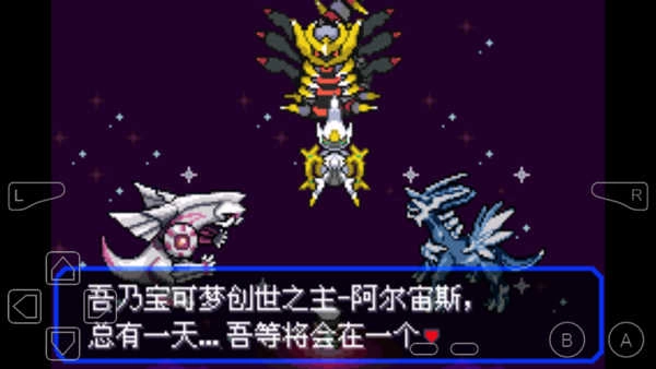口袋妖怪究极绿宝石游戏纯净版
