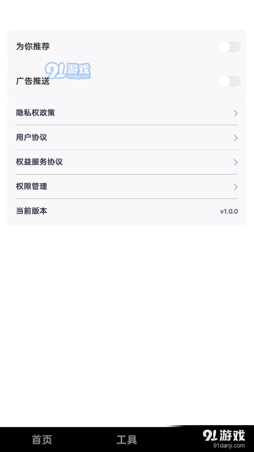 嗨皮短视频正版图3