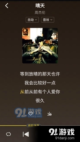 酷我音乐盒最新版图3
