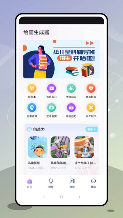 盗梦师安卓官方版图1