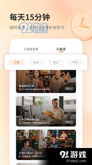 e刻英语安卓直装版图3