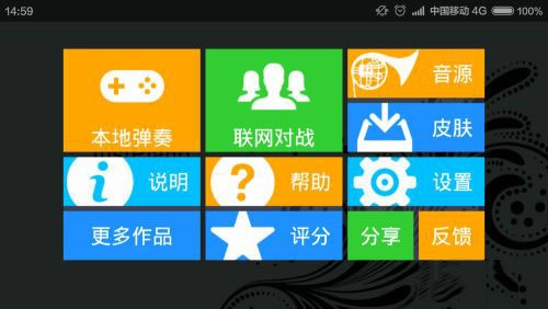 极品钢琴最新版手游下载