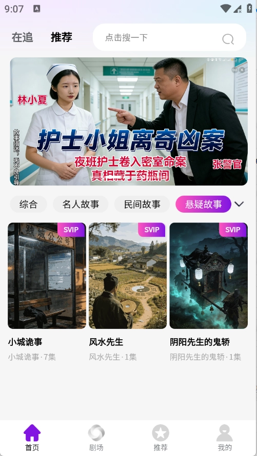 乡村故事会通用版图1