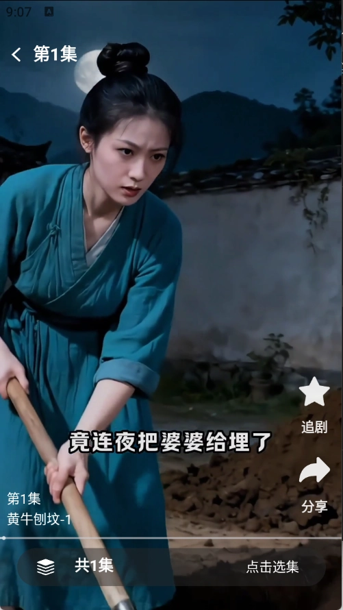 乡村故事会通用版图3