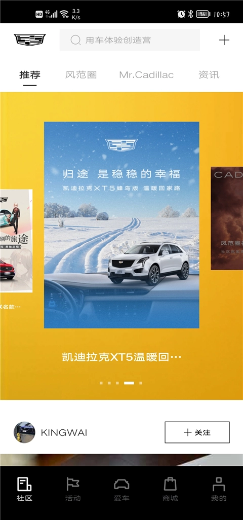 MyCadillac手机版下载