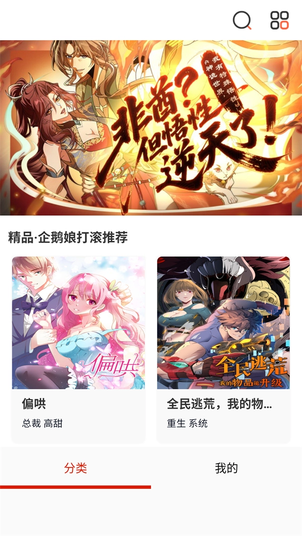 漫画宝岛正版下载