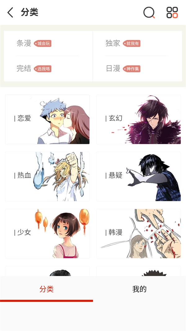 漫画宝岛正版下载