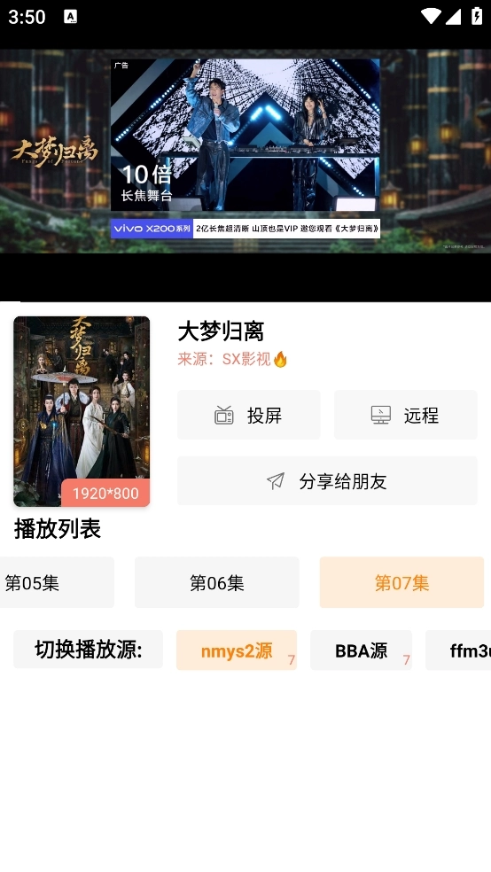 下饭影视无广告版图1