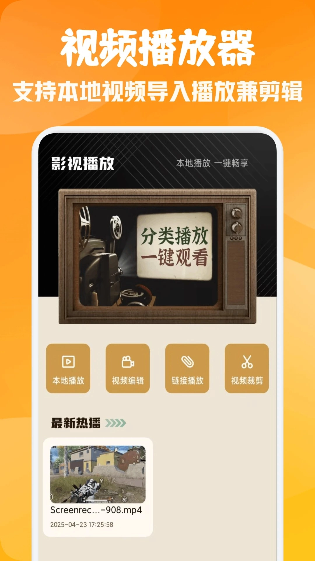 下饭影视无广告版图3