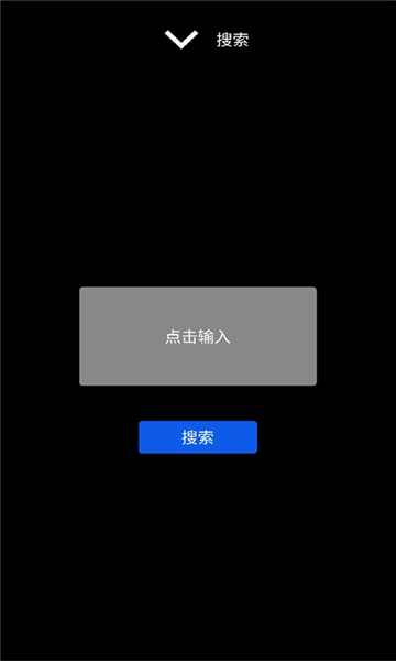 微思应用商店apk官方版图3