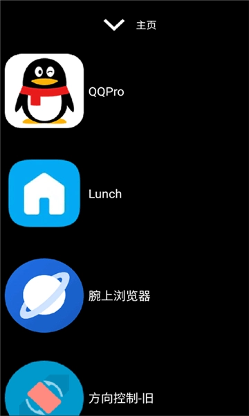 微思应用商店apk官方版图5