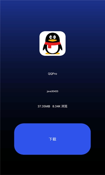 微思应用商店apk官方版图4