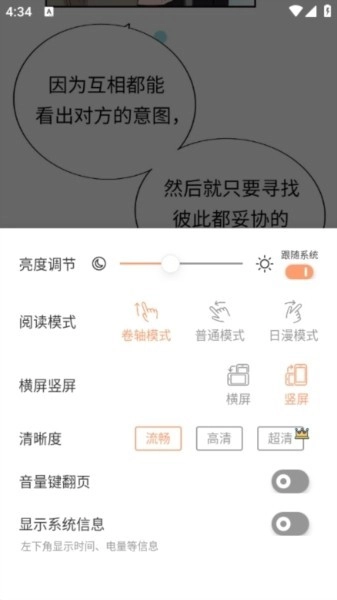 喵趣漫画2026官方最新版图4