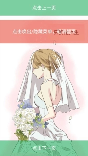 喵趣漫画2026官方最新版图3