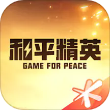 和平营地免费版