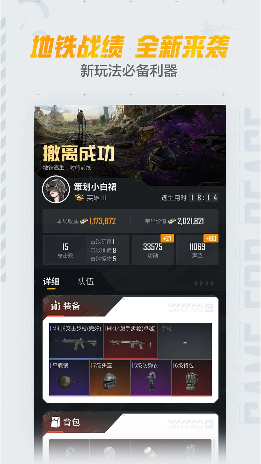 和平营地免费版图1