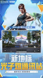 和平精英美化包正版图2