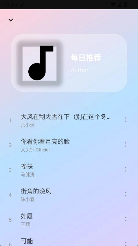 听了么音乐官方正版图2