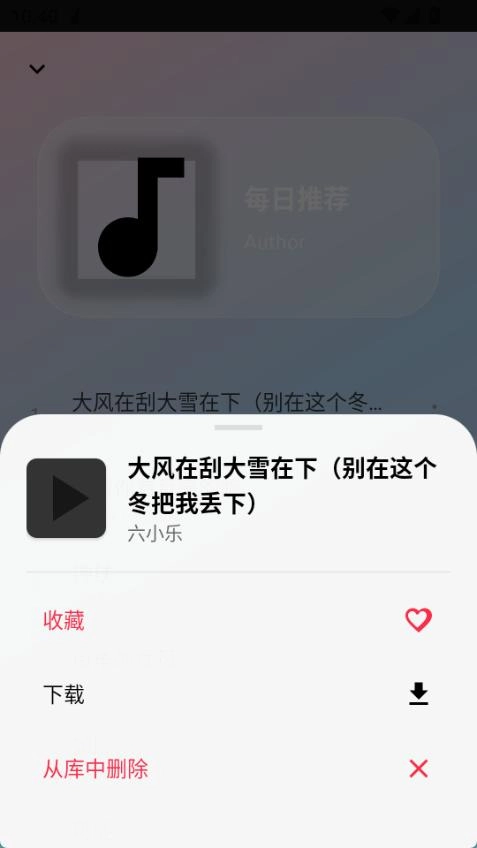 听了么音乐官方正版图3
