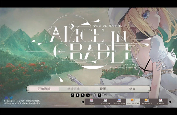 AliceInCradle游戏无广告版图5