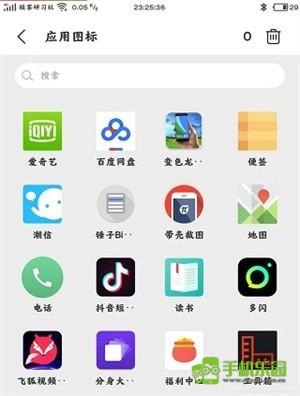 滚动图标官方版下载