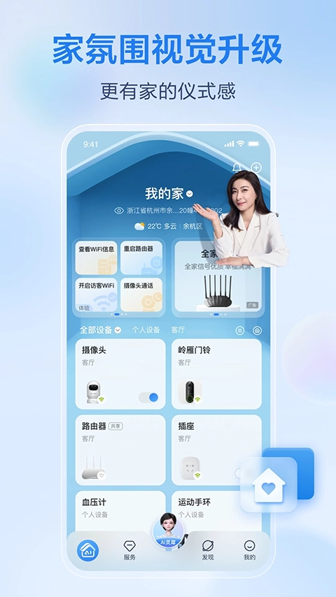 和家亲安卓版图2