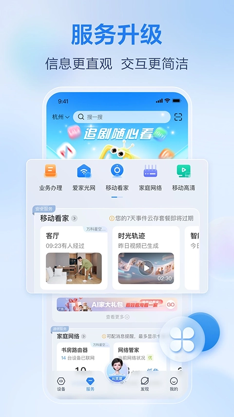 和家亲安卓版图3