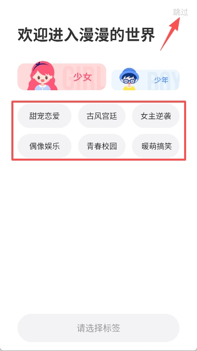 咕咚漫画中文版下载